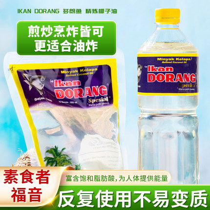 【到26年9月】印尼IKAN DORANG（多朗鱼）精炼椰子油【1L/瓶】