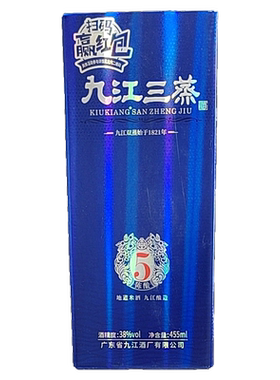 九江三蒸酒精度38【455ml/瓶】