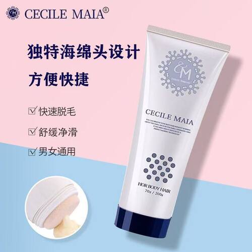 CECILEMAIA紧致美肌脱毛膏
