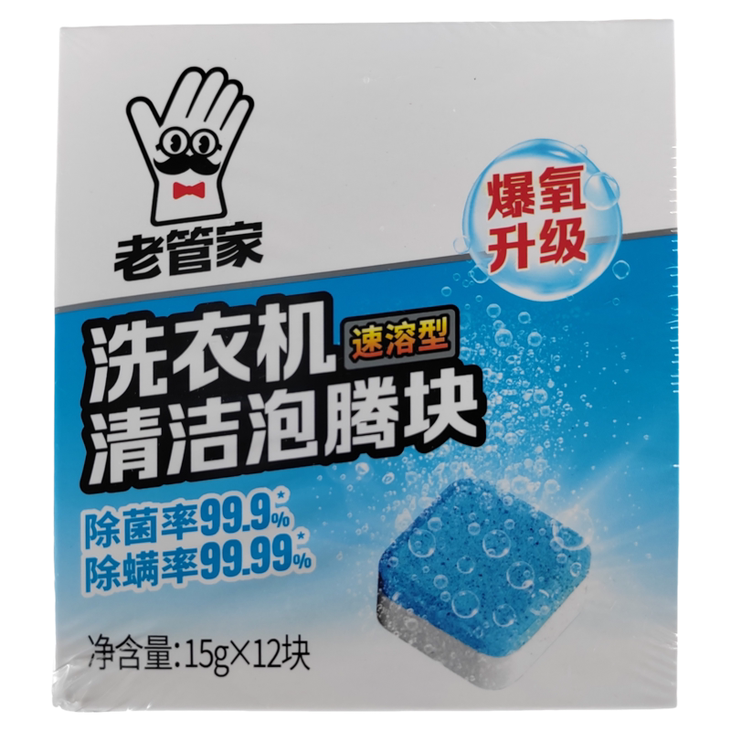 【到29年2月】老管家洗衣机清洁泡腾片【15g*12块】