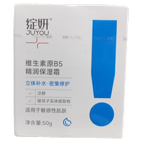 【到29年1月】绽妍JUYOU维生素原B5精润保湿霜【50g】