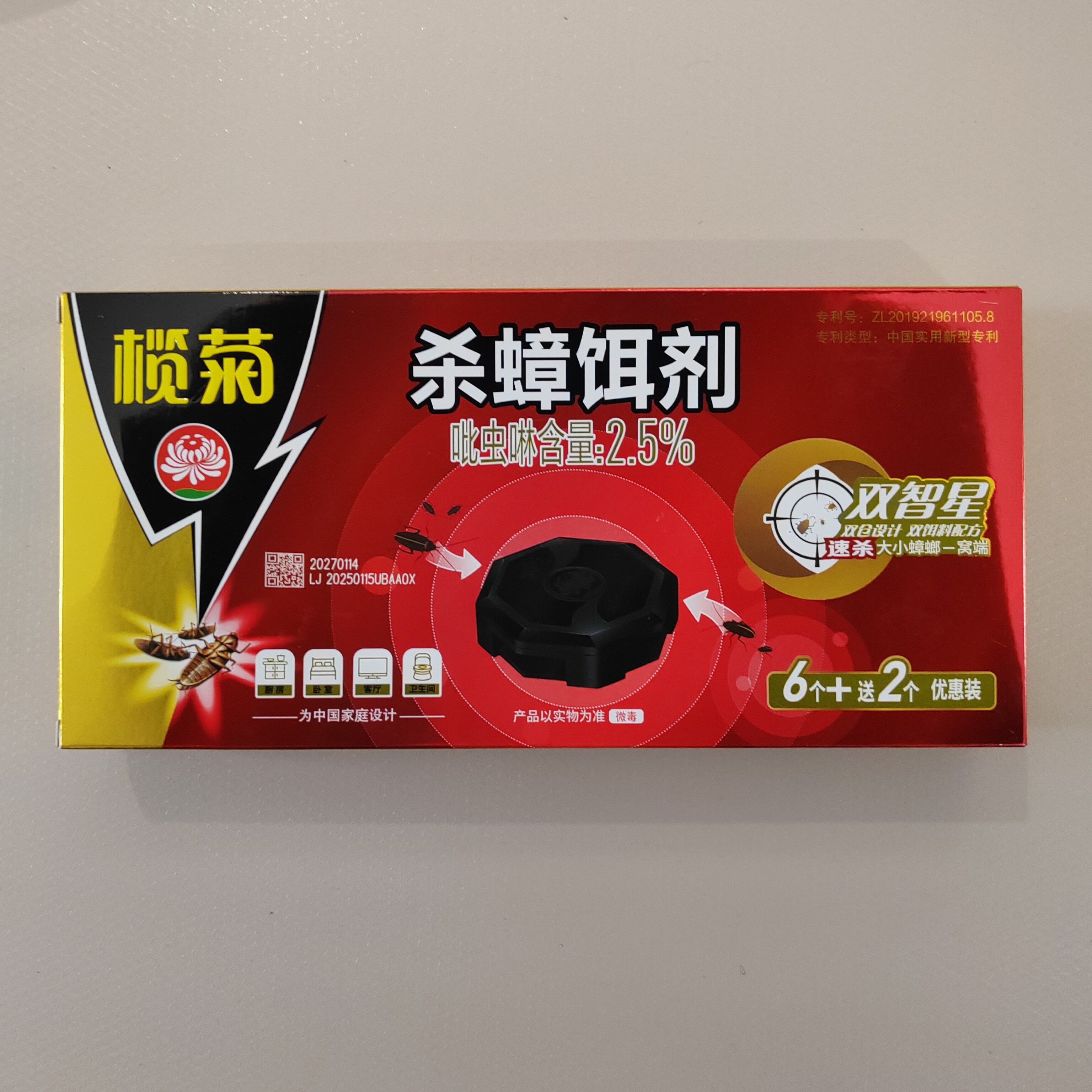 【到27年1月】榄菊杀蟑饵剂【8粒+5个榄菊蟑螂屋】