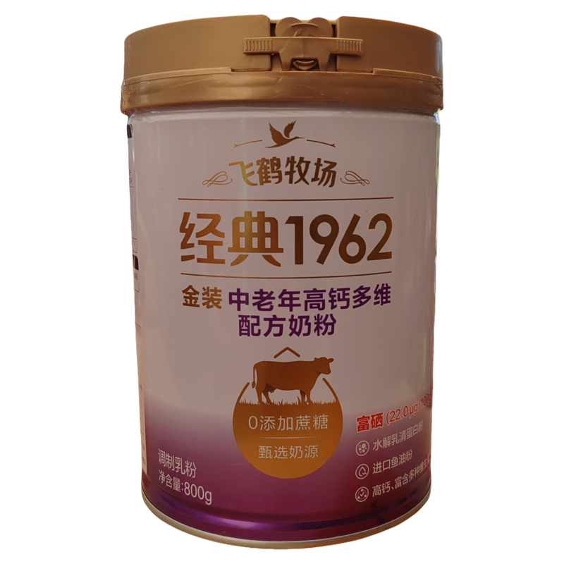 【到28年1月】飞鹤牧场经典1962金装中老年高钙多维奶粉【800g】