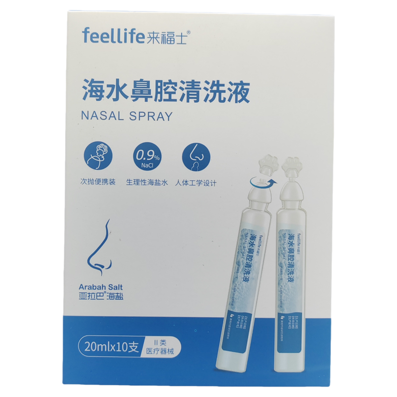 【到29年1月】来福士海水鼻腔清洗液【20ml*10支】