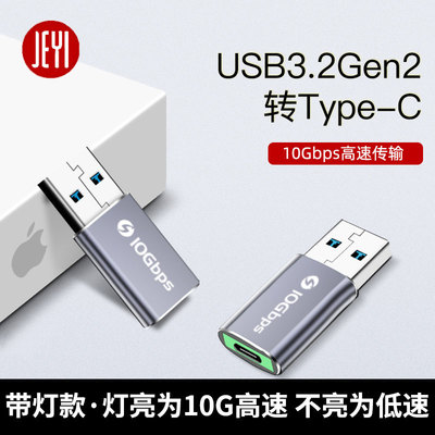 usb3.1接口转换器佳翼
