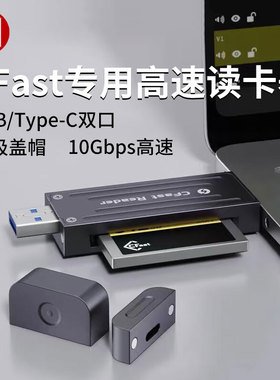 佳翼CFast2.0读卡器Type-C双接口手机电脑适用佳能单反相机内存卡USB3.2