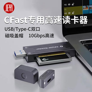 佳翼CFast2.0读卡器Type-C双接口手机电脑适用佳能单反相机内存卡USB3.2