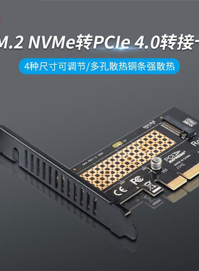 佳翼SK4 m.2 NVMe固态硬盘转接卡PCIE3.0全速X4稳定SSD接口M-KEY