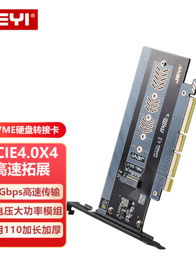 佳翼 SKM2 PCIE4.0转M.2 NVME拓展卡22110固态硬盘转接卡单盘位