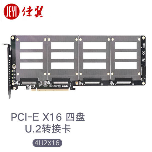 U.2NVME固态硬盘转接卡佳翼