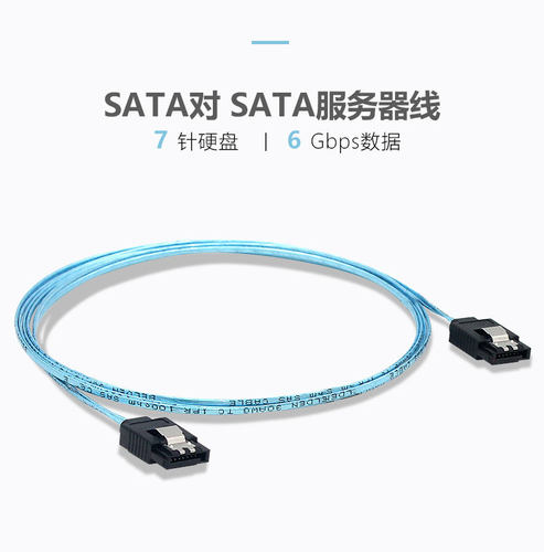 硬盘串口数据线对SATA3.0SATA