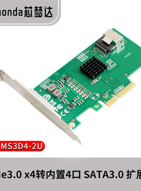 PCIe3.0x4转Mini-SAS内置4口SATA3.0扩展卡兼容SATA3.1RAID阵列卡
