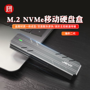 佳翼i9 583高速M.2NVMe固态移动硬盘盒外置2280SSD固态硬盘读取器