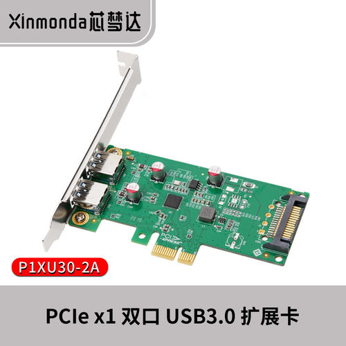 芯梦达4口usb3.0转接卡