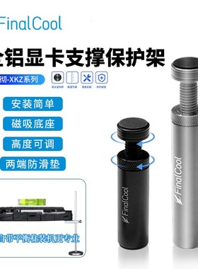 寒彻伸缩款显卡支架3070显卡千斤顶全铝RTX4090支撑架防弯可调节