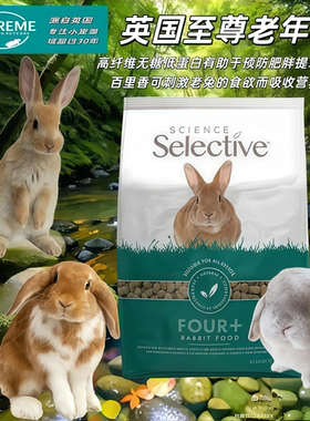 现货 英国Supreme Selective 至尊无糖老年兔粮1.5kg分装非原装