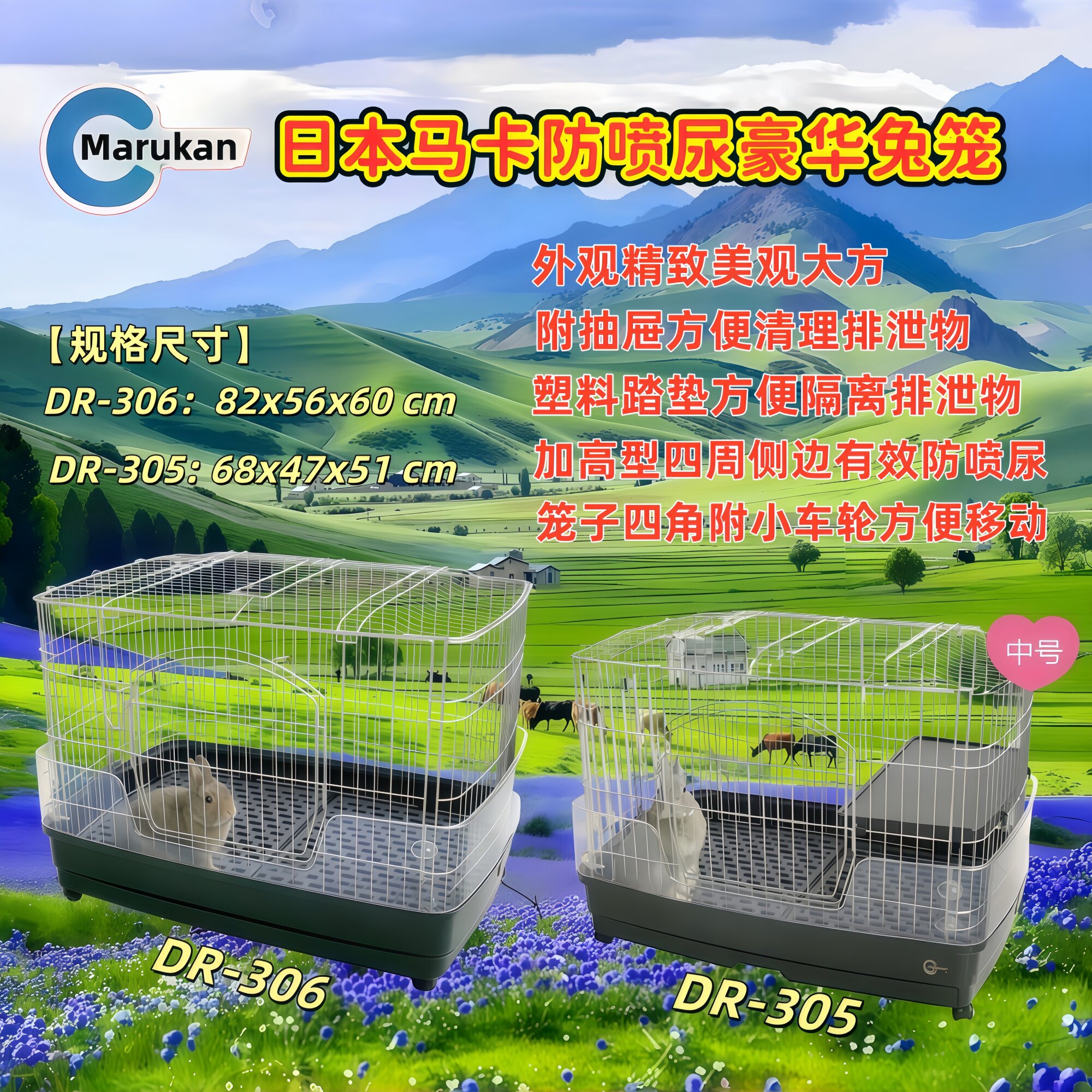 北京包邮  日本马卡MarukanMR-305 防喷尿豪华兔笼适合多种小宠物