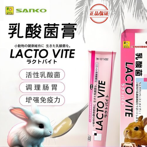 日本品高SANKO乳酸菌保护肠道