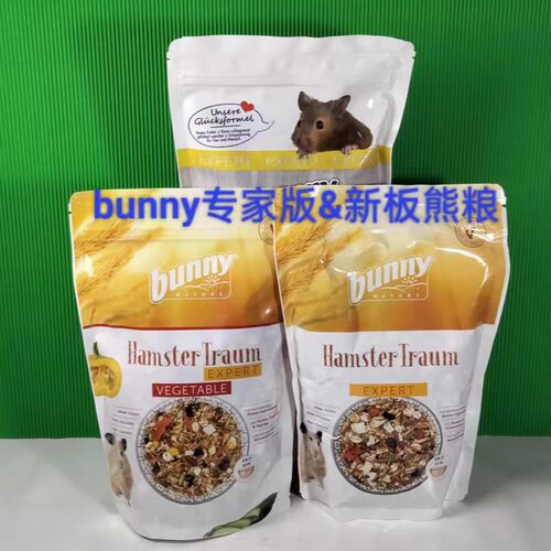 现货秒发德国Bunny专家版&新版熊类仓鼠粮 44种原料仓鼠盛宴500g - 封面