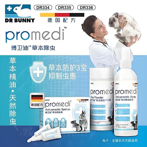 DR335博卫迪草本宠物干洗粉驱虫