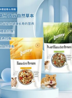 德国Bunny42种天然侏儒仓鼠熊粮