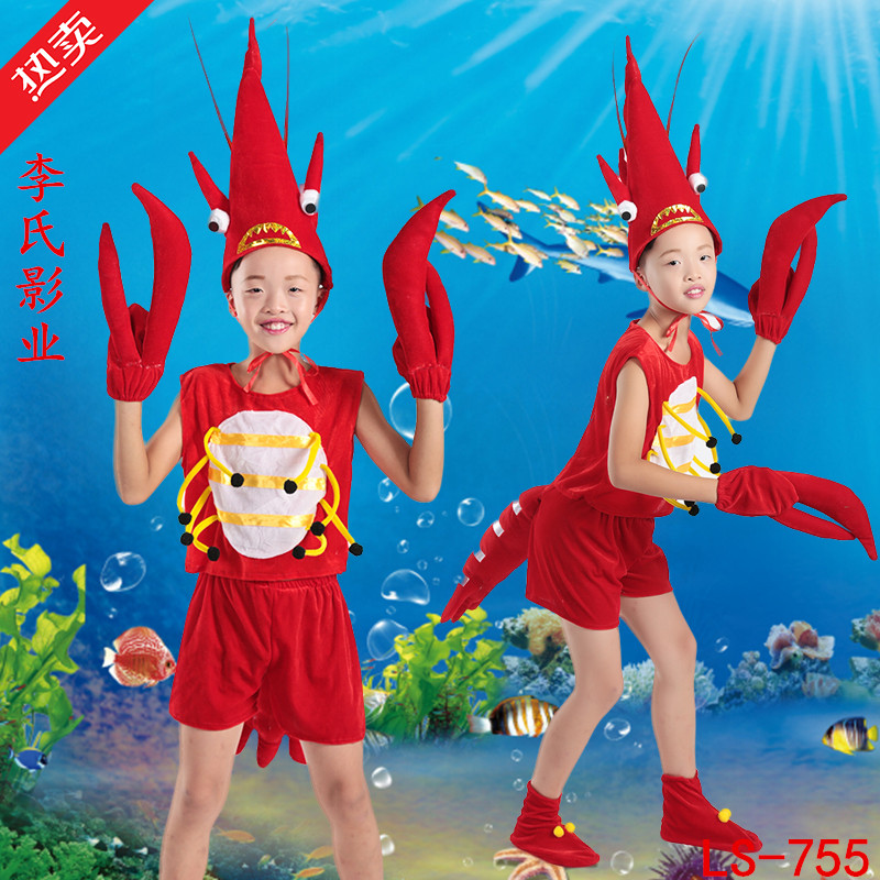 大虾儿童表演服海底世界生物动物小龙虾演出服虾兵蟹将表演服