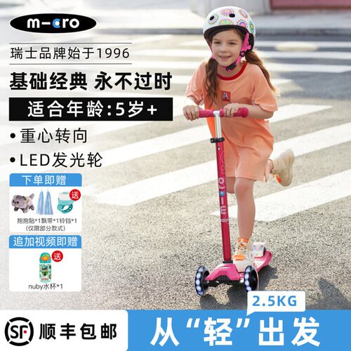 专为大童设计静音滚轮自在滑行