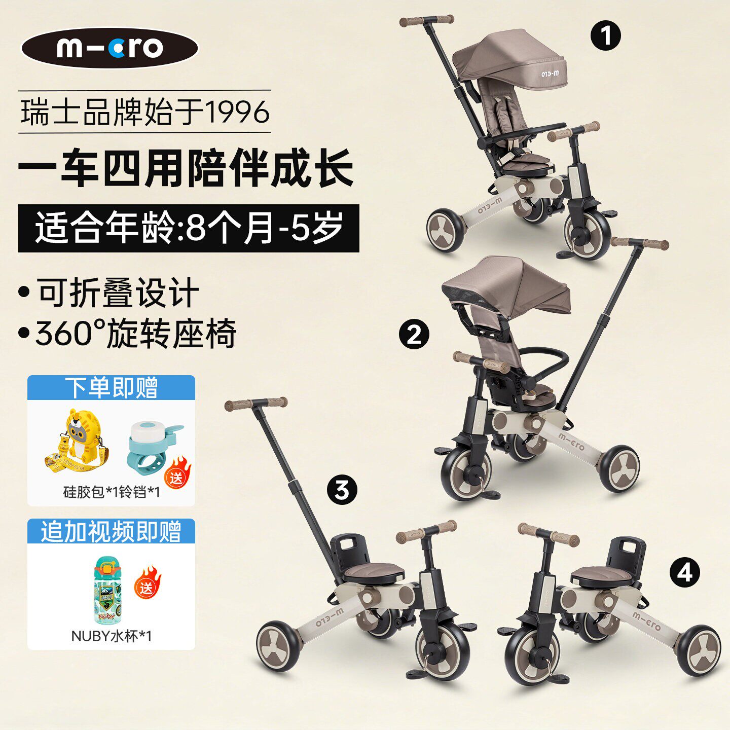 micro迈古儿童三轮车婴儿溜娃手推车1-3岁5岁可折叠幼儿园脚踏车