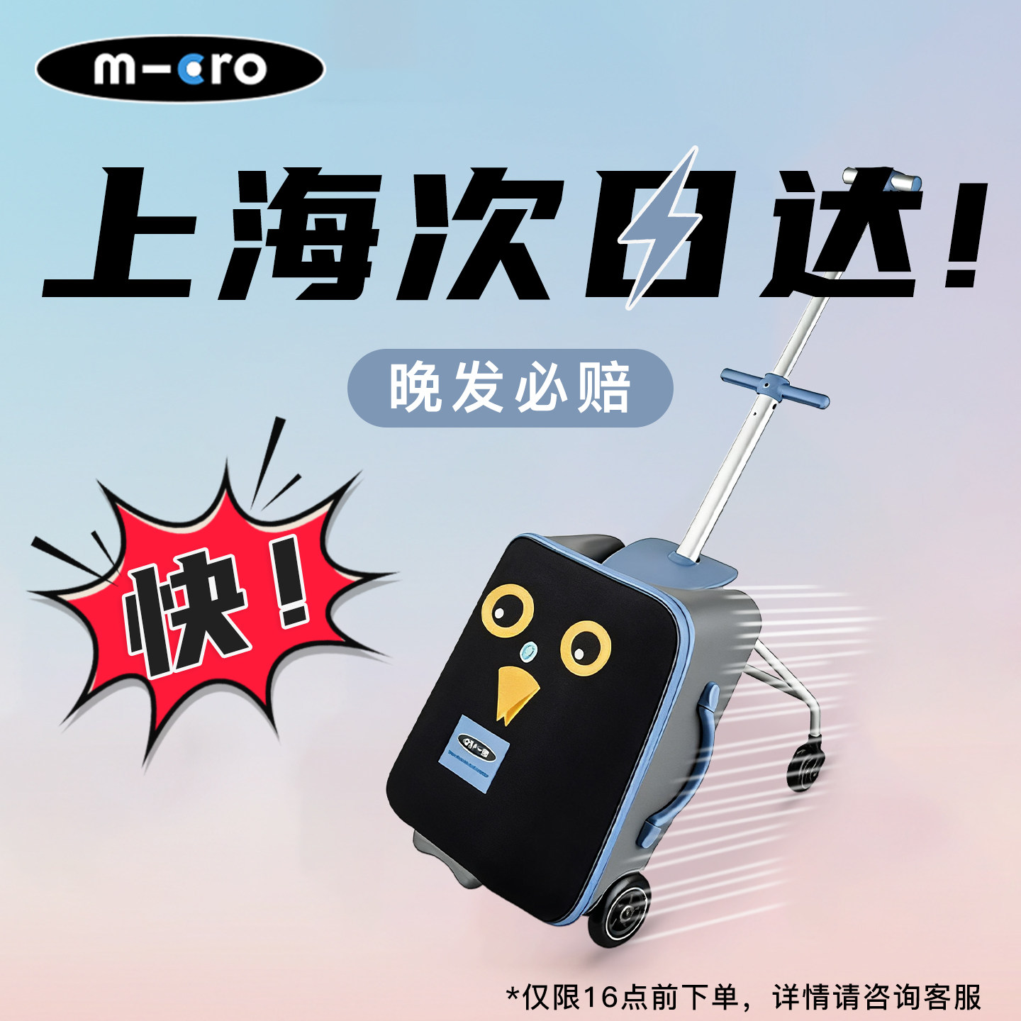 迈古20寸男生儿童行李箱可登机