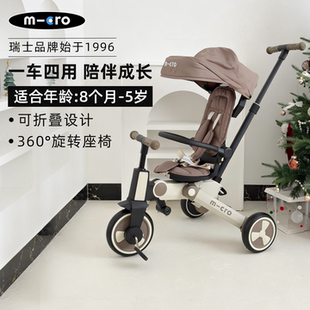 micro迈古儿童三轮车婴儿溜娃手推车1 3岁5岁可折叠幼儿园脚踏车
