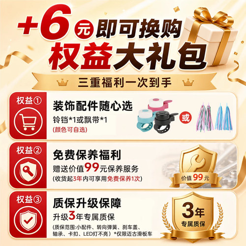 迈古权益礼包换购（单拍不发货）