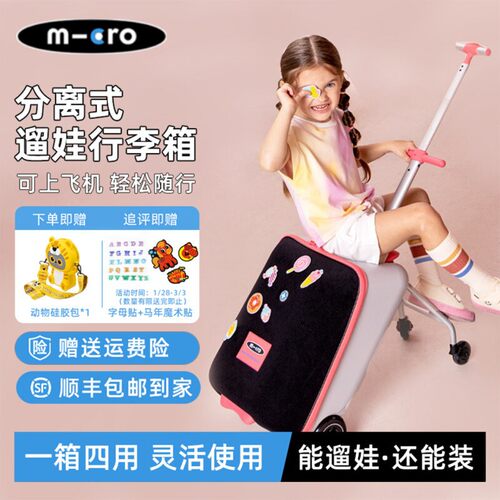 行李箱推车二合一解放妈妈的双手