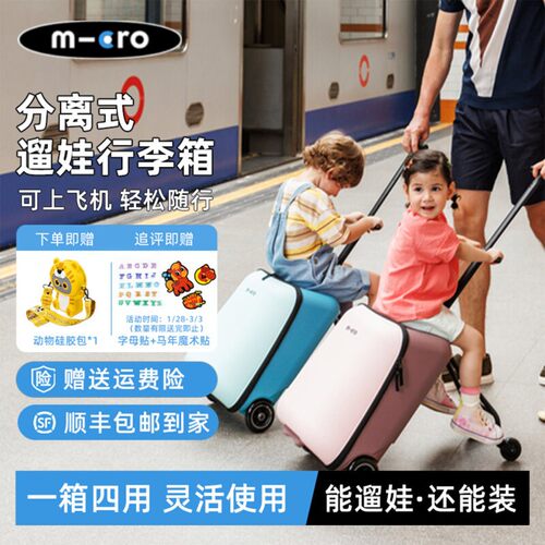 行李箱推车二合一解放妈妈的双手