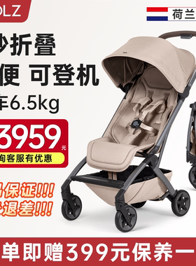 荷兰joolz aer2婴儿车0到3岁可坐可躺可登机轻便一键收车遛娃推车