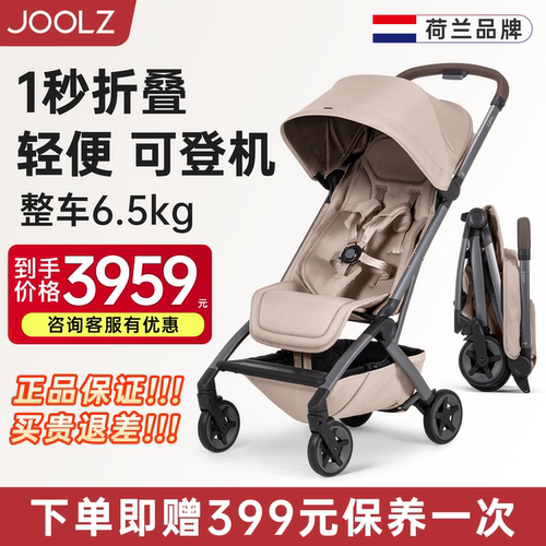 joolzaer2婴儿车0到3岁可坐可躺