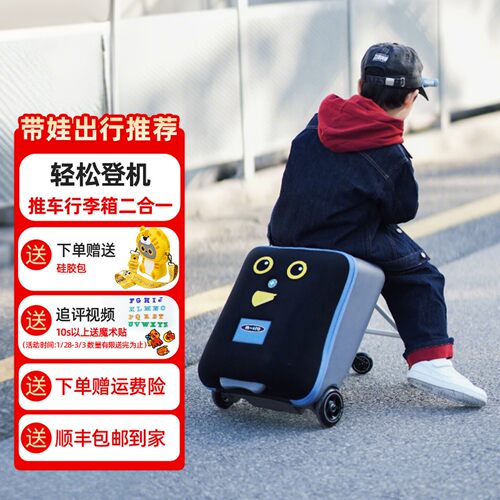 迈古micro儿童行李箱推车二合一