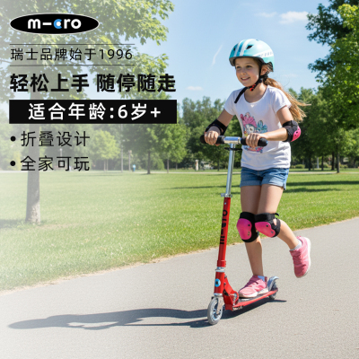 micro迈古精灵儿童滑板车6岁12岁以上大童2轮成人代步可折叠轻便