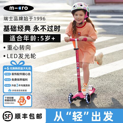 专为大童设计静音滚轮自在滑行