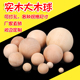 手工DIY 大圆球1 环保产品 彩绘球 9CM 原木色木球 实心圆球