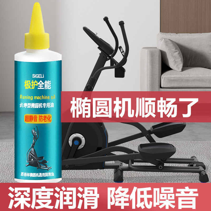 椭圆机润滑油专用润滑油脂 椭圆机油轨道润滑油润滑脂德国西格林,居家日用,其它,淘宝优惠券,粉丝福利购,淘宝优惠卷