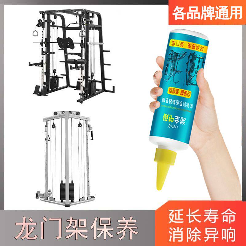 健身器械润滑油史密斯机龙门架润滑油综合训练器卧推器滑轨保养油