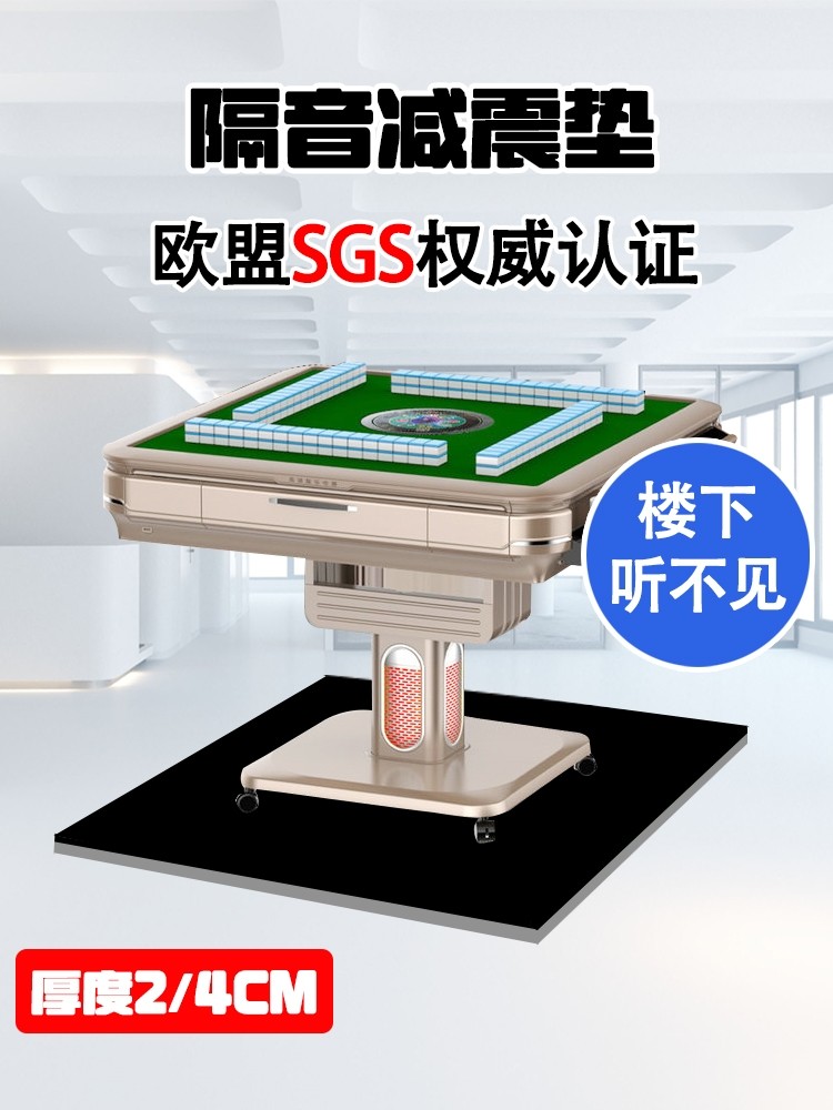 麻将机桌隔音消音垫加厚地垫子减震垫静音家用地板防震正方形地毯