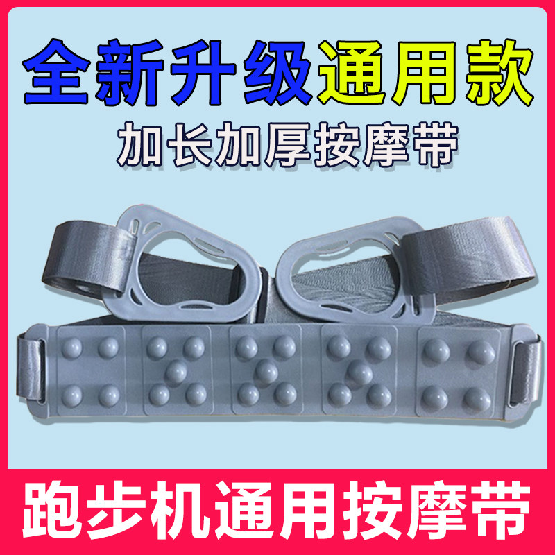 新款跑步机按摩带腰带跑步机上的震动带甩脂腰带美腰机扭腰瘦腰