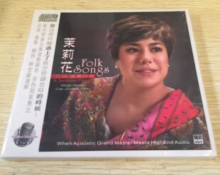 胜音音像 爱必希唱片 迪里拜尔 1CD 民谣 茉莉花