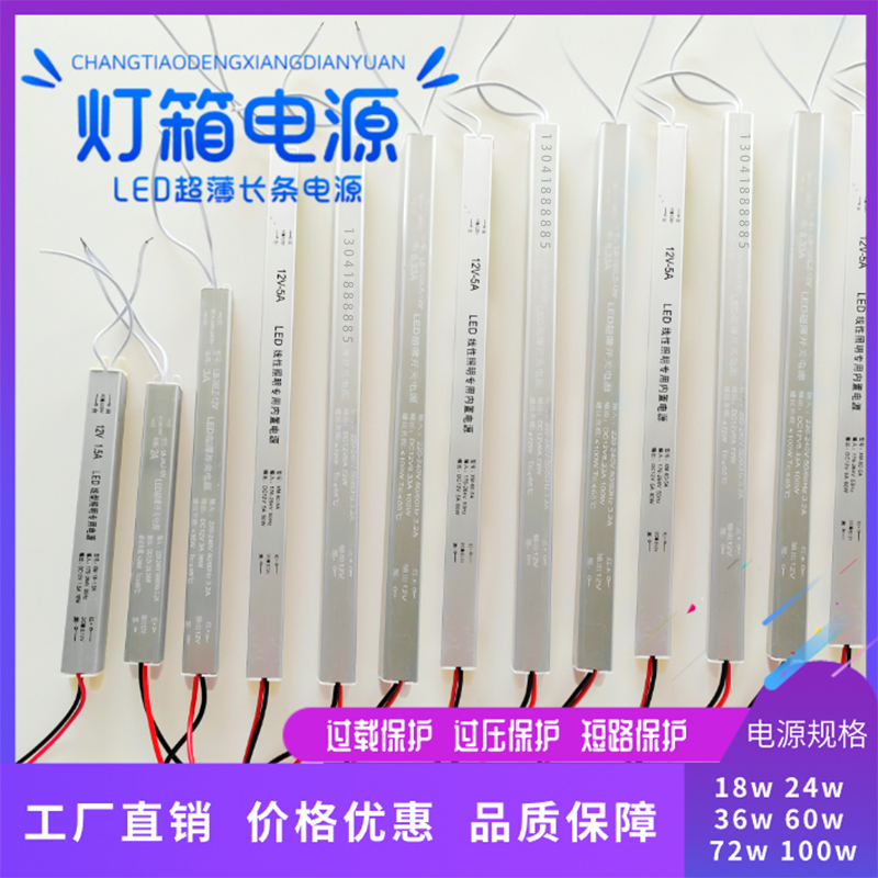 细小长条变压器18-100W