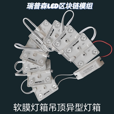 瑞普森led区块模组软膜灯箱光告