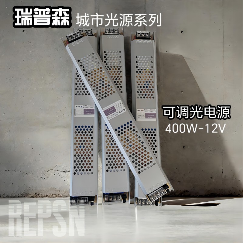 可调光静音电源led超薄开关变压器灯箱门头广告牌直流12v低压400w