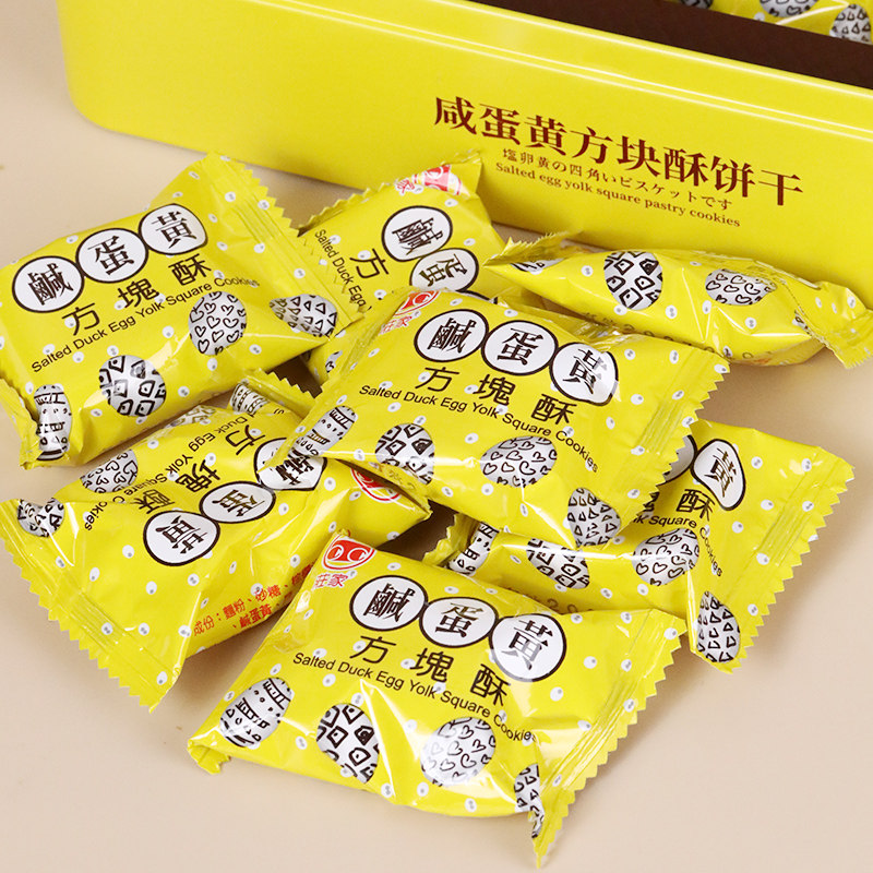 庄家锦泰昌中国台湾进口全麦味咸蛋黄味方块酥铁盒装买两盒送礼袋