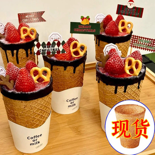 可食用的燕麦脆皮咖啡杯奶茶饮品一次性创意饮料环保饼干杯情人节