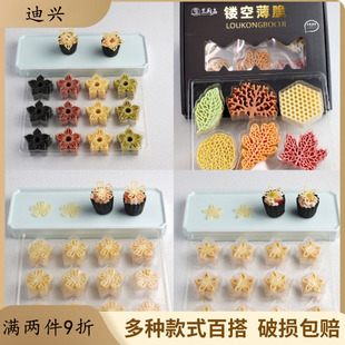 镂空薄脆成品可食用糕点装饰小花芯蜂网脆片点缀插件餐厅冷菜摆盘